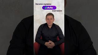 Авито магазин как открыть с нуля и как он работает в 2024 году. Как создать авито магазин быстро