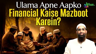 Ulama Apne Aapko Financial Kaise Mazboot Karein? | Zaid Patel & Advocate Fawaz Arif iPlus TV Tarakki