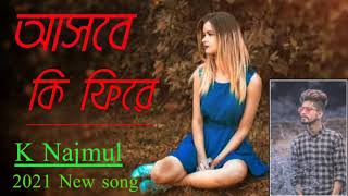 আসবে কি ফিরে K Najmul Official Song Samz Vai Bangla New Song 2021