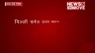 कहां मिली पाकिस्तान की नाव ? और किसने किया CRPF पर हमला, देखिए दिन की 5 बड़ी खबर