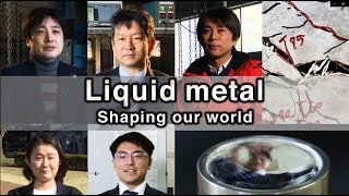 Liquid Metal, Shaping our world– Tokyo Tech Research