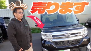 【タントカスタム】ちょうど良い軽ハイトワゴン【中古車】