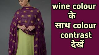 Trendy wine colour suit combination | wine colour suit with contrast dupatta