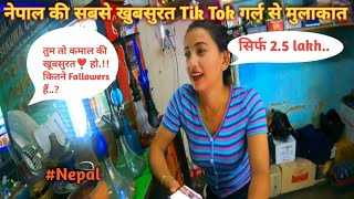 I Meet Tik tok Viral Girl In Pokhara || नेपाल की सबसे खुबसुरत Tik tok Girl के हॉटेल मे खाना खाया