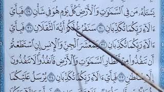 CARA SANGAT CEPAT MUDAH DAN MERDU MELANCARKAN BACAAN ALQURAN QUR'AN SURAH Arrahman