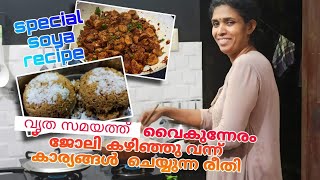 നോയമ്പ് സമയത്തെ ഓഫിസിൽ നിന്നും വന്നതിനുശേഷമുള്ള വീട്ടുജോലി #soya #puttu |@kitchenupdatesbyjisha4606