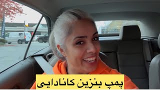 بریم باهم بنزین بزنیم