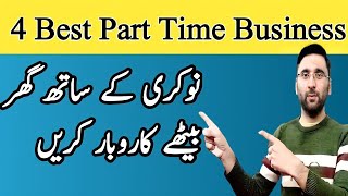 4 Best Part Time Business Ideas For Students and Job Person || Business Ideas with Low Investment