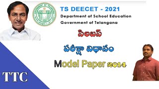 TS DEECET SYLLABUS AND PAPER PATTERN||TS DEECET 2021