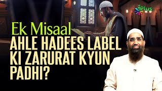 Ek Misaal - Ahle Hadees Label Ki Zarurat Kyun Padhi? By Zaid Patel iPlus TV ikhtilaf Ka Hal