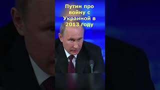 Путин война закончится shorts short #shorts #short