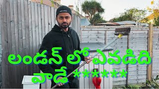 లండన్ లో ఎవడిది వాడే ****|How to clean patio | Telugu Vlogs