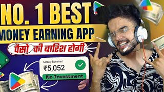 Best Earning App 2023 💸 | Make Money Online🚀|₹20,000 Daily Withdrawal Proof |Janeman Gamer Earning