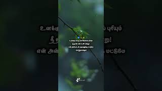 true love... feeling whatsapp status tamil | love failure WhatsApp status | emotional sad status