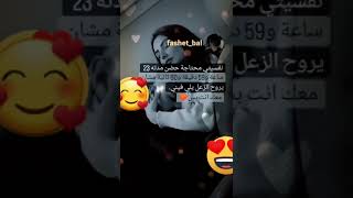 حالات واتساب حب لا تنسى🥰🥰 الاشتراك في القناه وشكرا😍😍