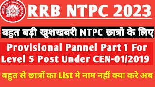 Rrb Ntpc Provisional Pannel part 1 For Level5 Post | एक और Board ने जारी किया Pannel List | Ntpc