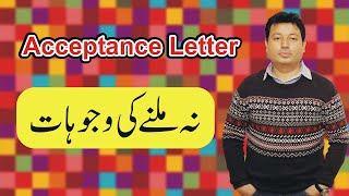 Why Students fail to get Acceptance Letter || Muhammad Bilal Hussain || Urdu / हिन्दी