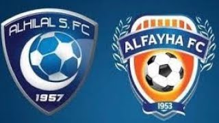 مباراة ابها والهلال اليوم دوري روشن السعودي Abha and Al Hilal match today, Saudi Roshen League