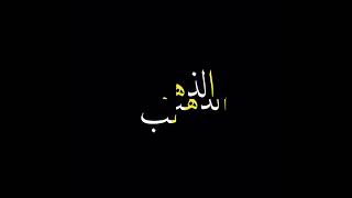 اسمر والعيون وساع جتاله 😂💃🏻🔥،أغاني حب شاشه سوداء،ستوريات انستا،شاشه سوداء حزينه #اشتراك_بالقناة