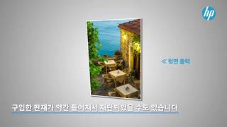 HP 라텍스 R 시리즈 2020 에디션 -양면 출력 편-