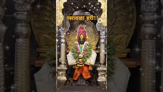 *शुकवार दि- २२ नोव्हेंबर २०२४#vitthal #viralvideo #video #youtubeshorts #marathi #videos