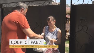 Добрі справи. Гуманітарна допомога від БФ Павла Сушка