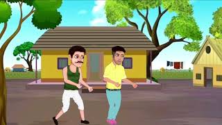 चालाक दोस्त || #cartoon #animation