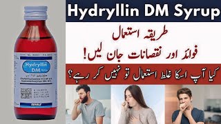 hydryllin dm syrup uses in urdu | hydryllin dm syrup side effects | hydryllin dm syrup |