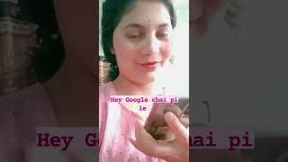 hey Google chai pi le #viral #trending #shorts #viralvideo #heygoogle #funny #chai