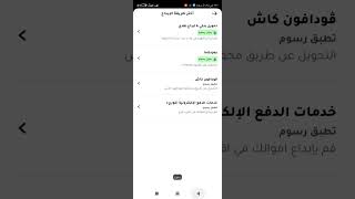 طريقة عمل ايداع فى برنامج ثاندر