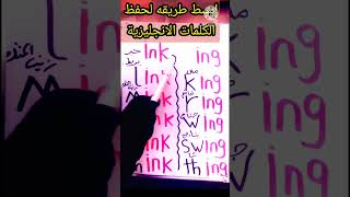 كلمات انجليزية مهمة ـ كلمات انجليزي للمبتدئين ـ كلمات انجليزية ـ اسهل طريقه لحفظ الكلمات الانجليزية