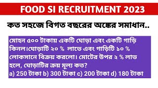 Food SI Recruitment 2023 / কত সহজে বিগত বছরের অঙ্কের সমাধান / Easiest Approach for Maths