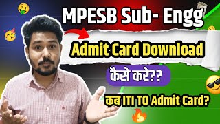 Sub - Engg Admit Card Download कैसे करे? ITI To Admit Card kab आयेगा? #admitcard2024