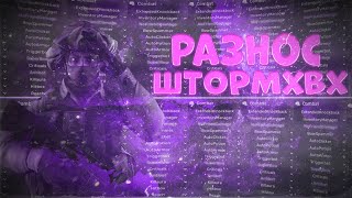 🥳РАЗНЁС ВЕСЬ STORMHVH🥳ВЫ***Л СЕРВЕР ФЛЮГЕРА🥳СЛИВ КФГ🥳СЛИВ КАТАНЫ РП🥳