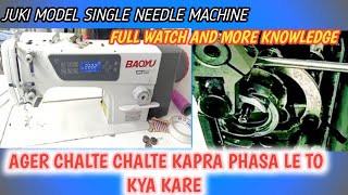 how to make single needle machine knife not open and thread cutting setting | single needle machine