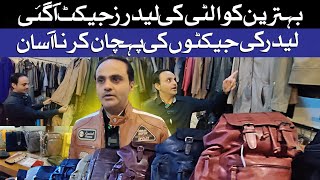 Best Quality Leather Jacket in karachi Penorama Center | Very Low Cost |