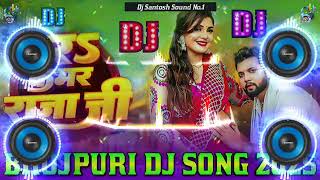 Dhara Kamar Raja Ji Dj Remix || Neelkamal Singh Bhojpuri Dj Song 2025 || New Bhojpuri Dj Song 2025