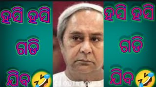 odia viral reels//comedy video y// Mr pralaya odia Viral reels video//#shortsfeed