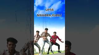 #shorts | आईल बानी UP में पहिला बार  | #viral #foryou #dance #bhojpuri #trending #shortvideo