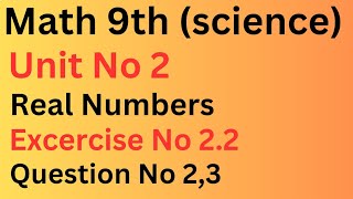 9th class math chapter 2 exercise 2.2_question 2,3