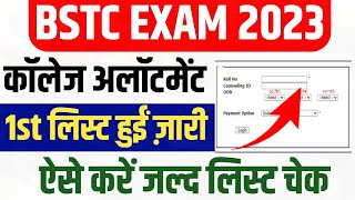 BSTC 1st College Allotment List 2023 , Rajasthan BSTC 1st Counselling Result , Cutoff