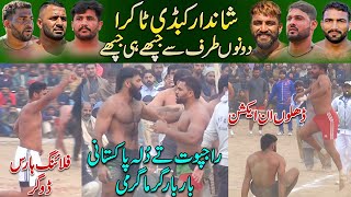 Rajput VS Dulla pakistani Best Kabaddi Competition Match | Brb Vs Kashi Sandhu Club