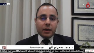 رئيس إيران التاسع المحتمل | د. محمد محسن أبو النور | القاهرة الإخبارية