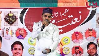 Moazzam Ali | Natita Mushaira Jahanaganj Azamgarh 13/09/2024