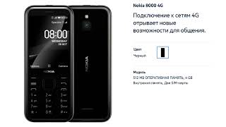 Nokia 8000 4g |  Стильный корпус и большой  2,8" экран