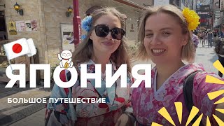 ДРУГАЯ ПЛАНЕТА - ЯПОНИЯ | ЦВЕТЕНИЕ САКУРЫ. ТОКИО,КИОТО,ОСАКА