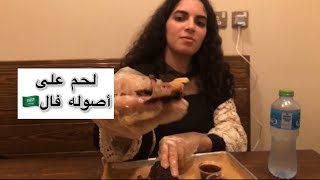 smokey beards  مطعم لحم فقط فالرياض