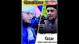 Dj..  জি / কি / র .. শেখানো হচ্ছে । নাউজুবিল্লাহ । 🎙️Abu Toha Adnan #short