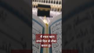 • Neki Allah ki taraf se hai, Gunah shaitaan aur nafs ki taraf se hai 