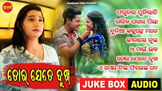 Kalicharan Bag Hits 7 - Jukebox - New Sambalpuri Superhit Song 2024